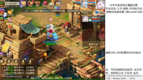 接熔练-估价找号-金银-托管剑会练宠月饼