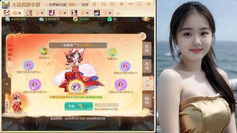 520新服《缘起》