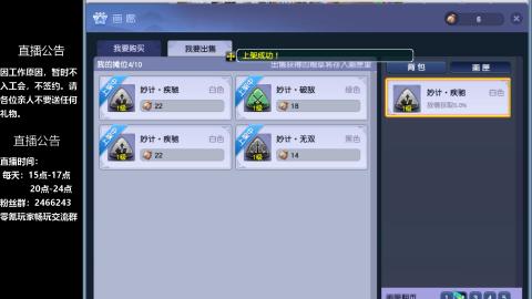 0氪艰难养号飞升从师门开始