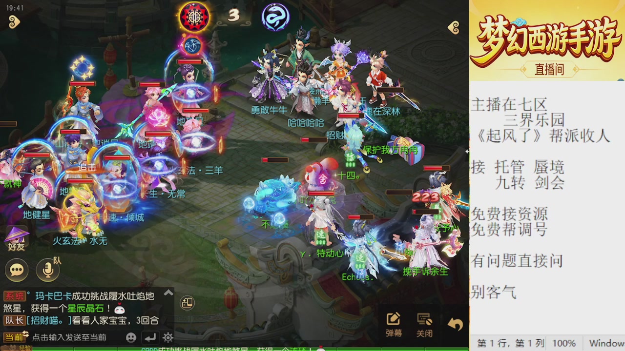 来来来，一起唠唠嗑