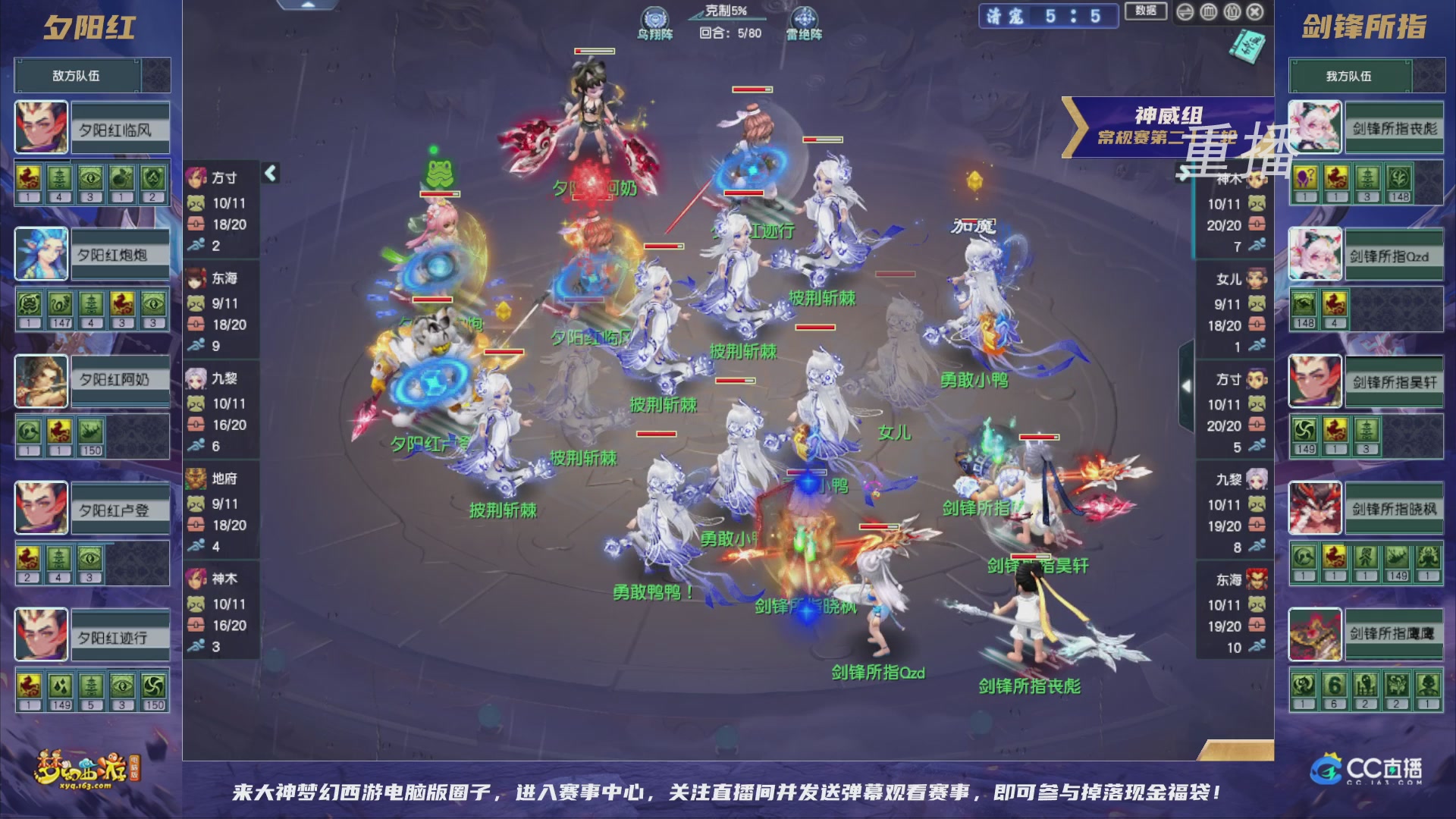 【重播】群雄逐鹿超级联赛S5-常规赛（福袋在大神直播间掉落）