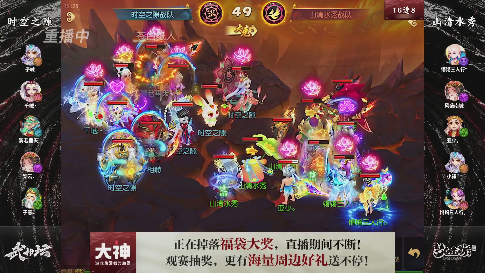 【重播】梦幻西游手游第120届武神坛