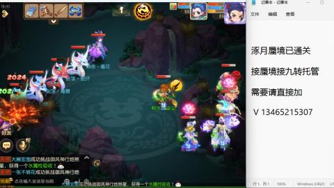 接九转蜃境托管~