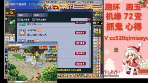 全服接 跑环 跑玉 机缘 72变 抓鬼