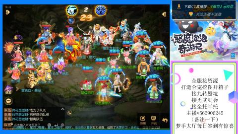 接九转 蜃境 勇武剑会