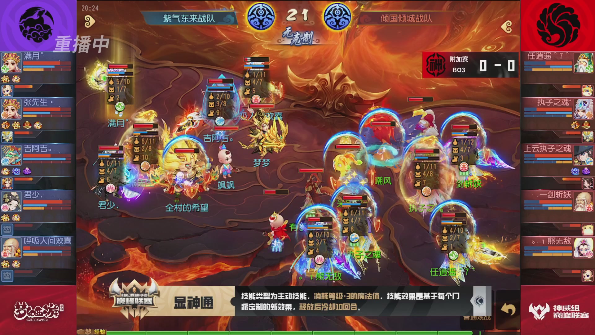 梦幻西游手游巅峰联赛S12常规赛