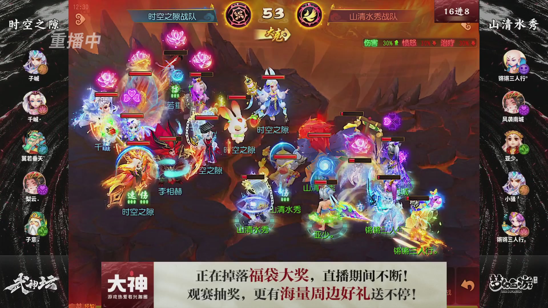 【重播】梦幻西游手游第120届武神坛