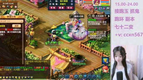 接抓鬼 跑环哦