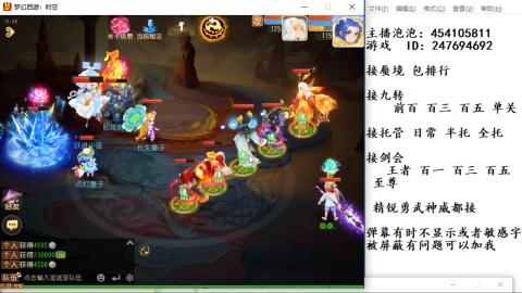 接九转蜃境剑会托管~