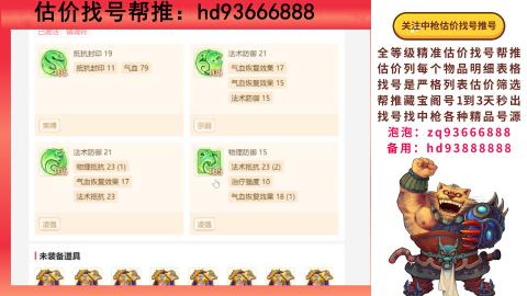 第一估价找号帮推  物价把控师让你买卖无