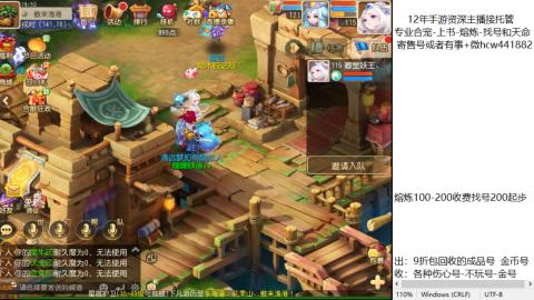 接熔练-估价找号-金银-托管剑会练宠月饼