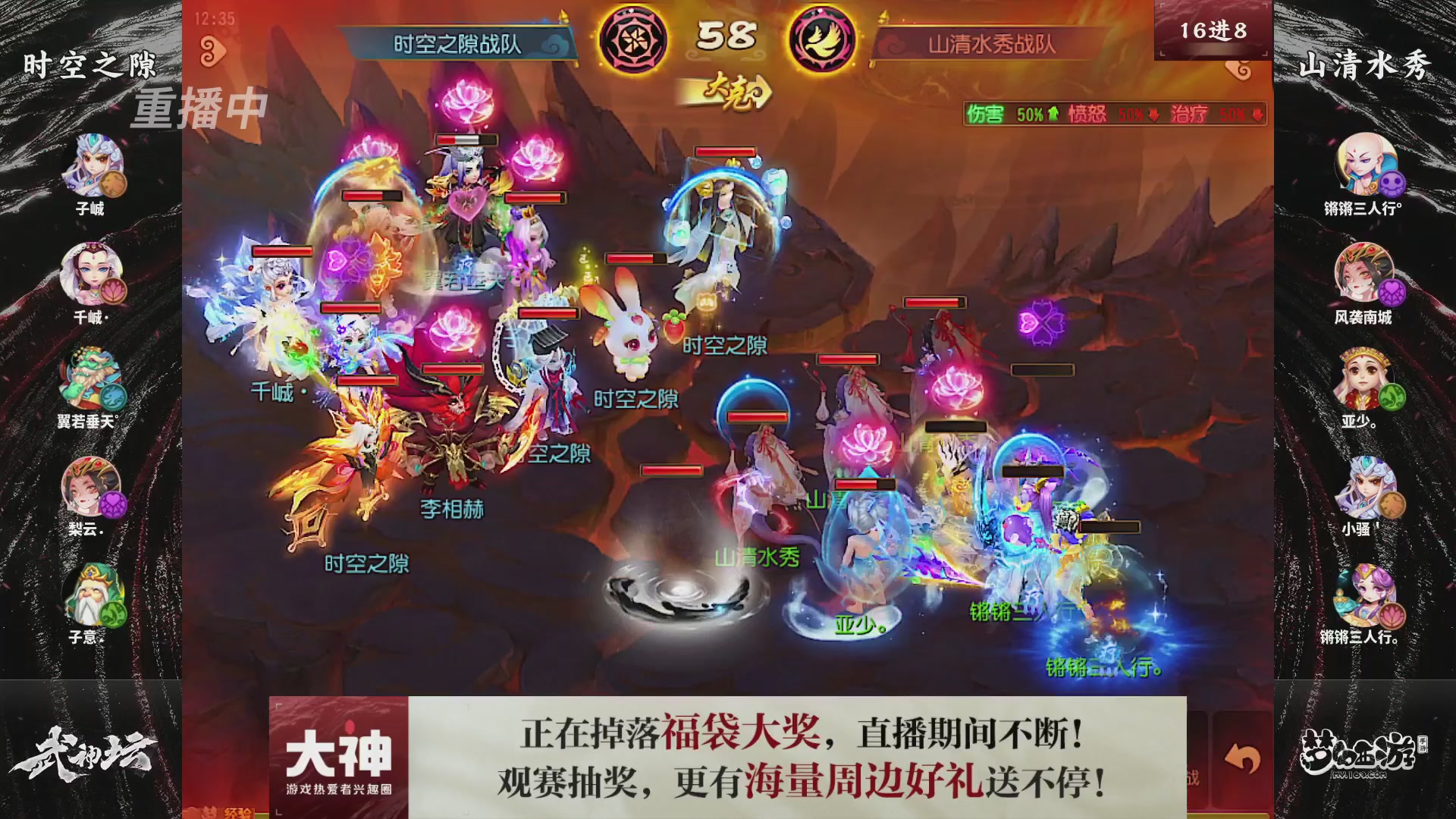 【重播】梦幻西游手游第120届武神坛