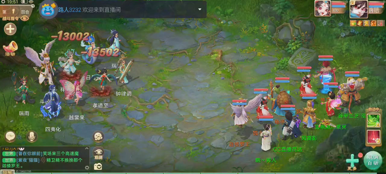 沉浸式直播