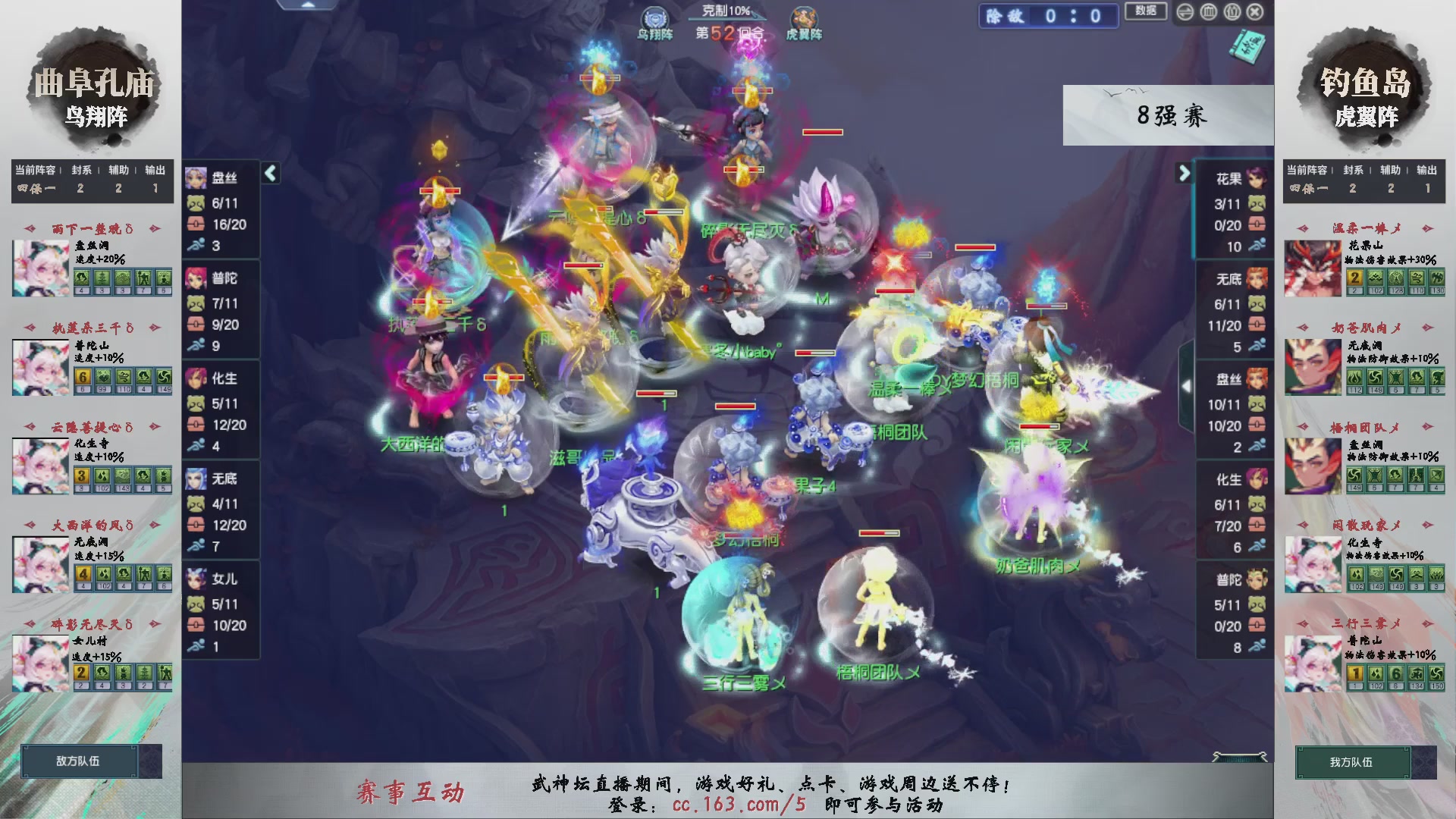 【重播】第238届武神坛-淘汰赛（福袋在大神直播间掉落）