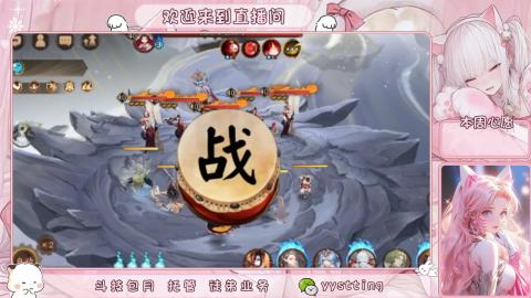 你不开心就看我直播咯
