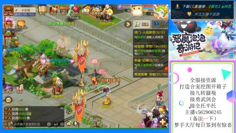 接九转 蜃境 勇武剑会