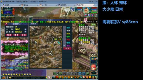 全服接大小鬼