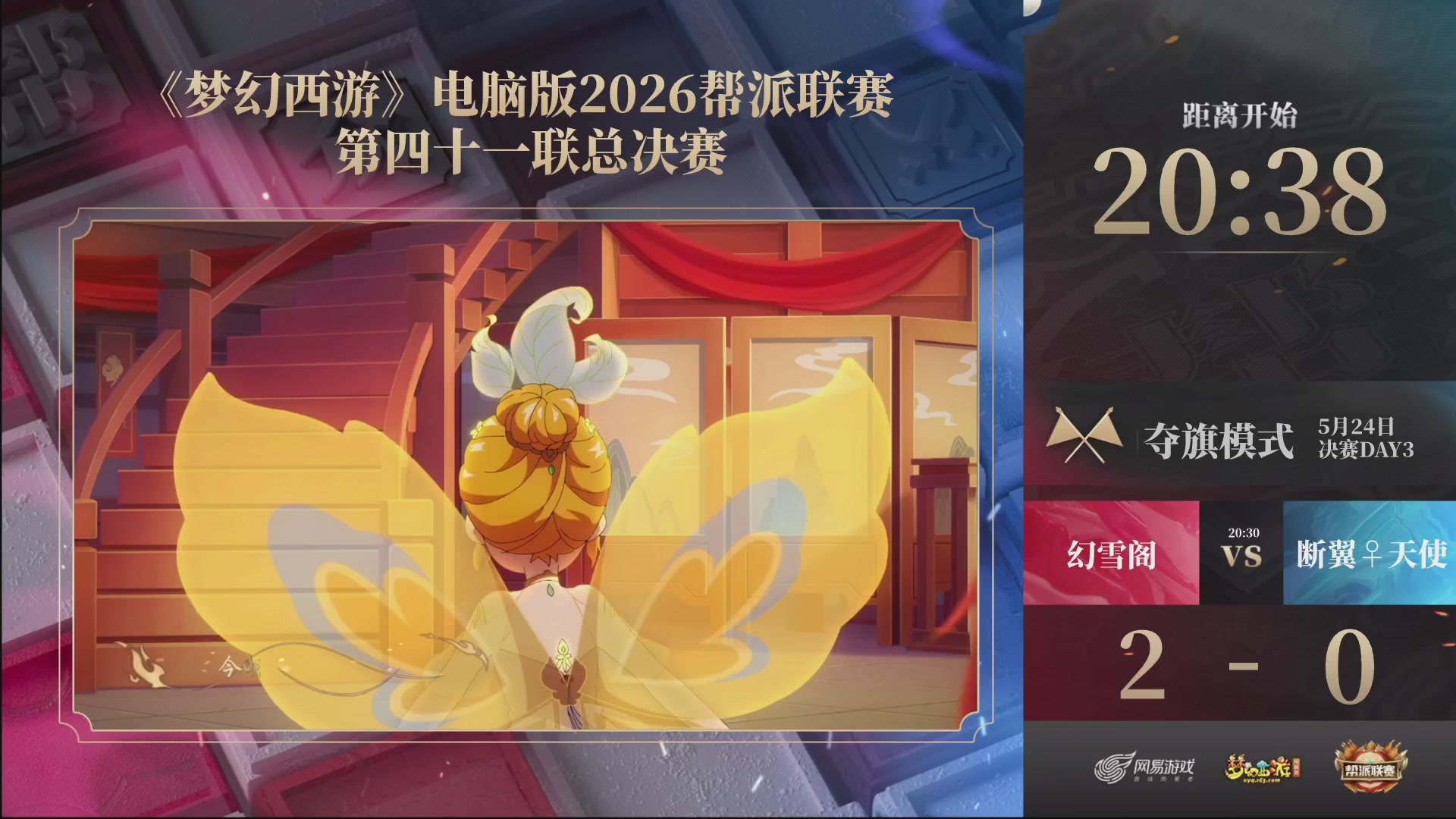 第41联帮派联赛-夺旗模式（福袋在大神直播间掉落）