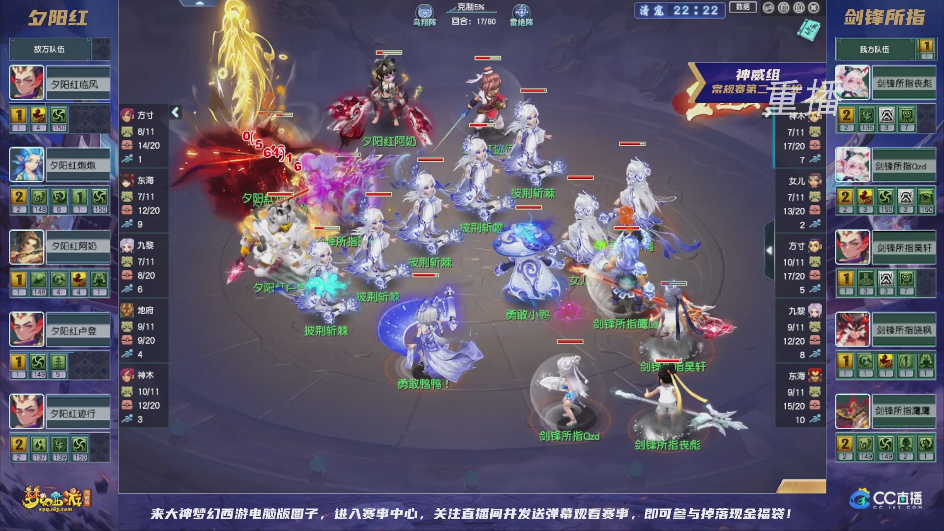 【重播】群雄逐鹿超级联赛S5-常规赛（福袋在大神直播间掉落）