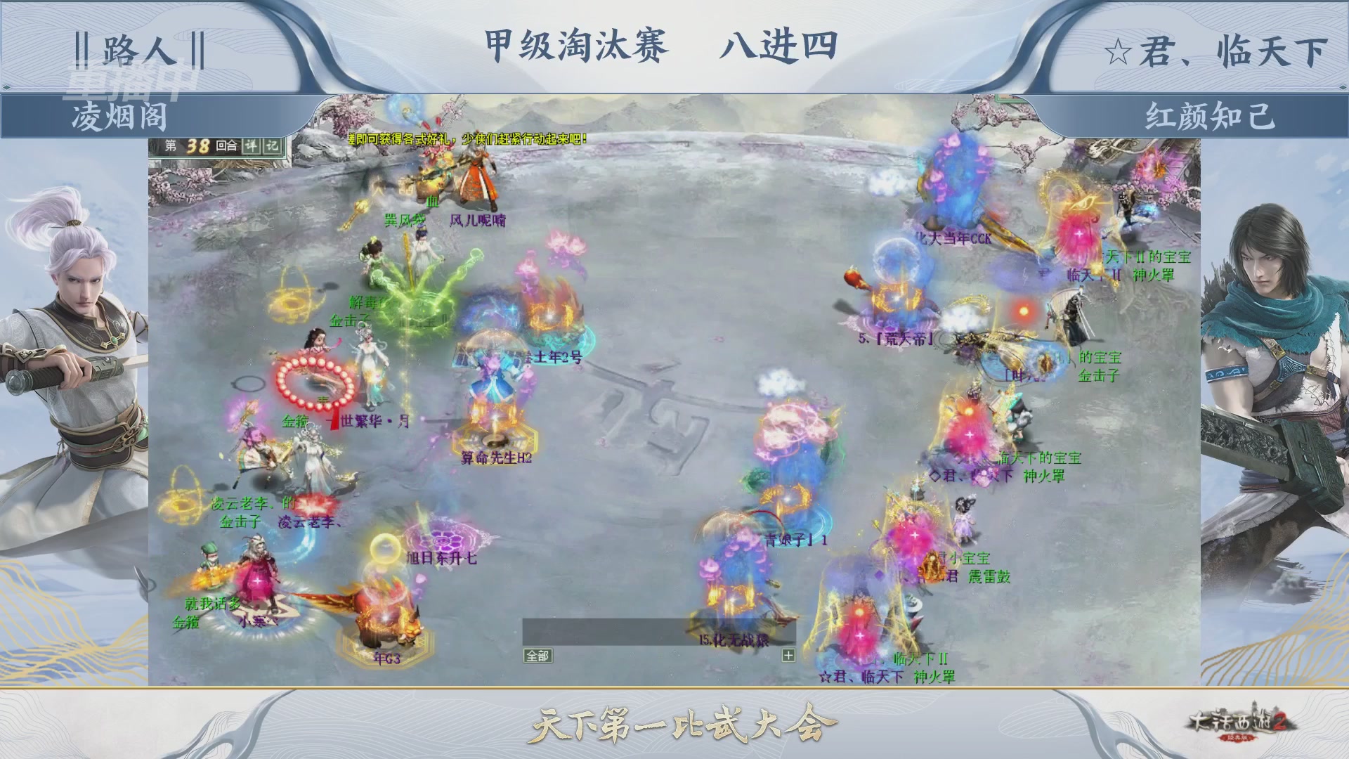 【重播】《大话西游2经典版》第153届天下第一比武大会