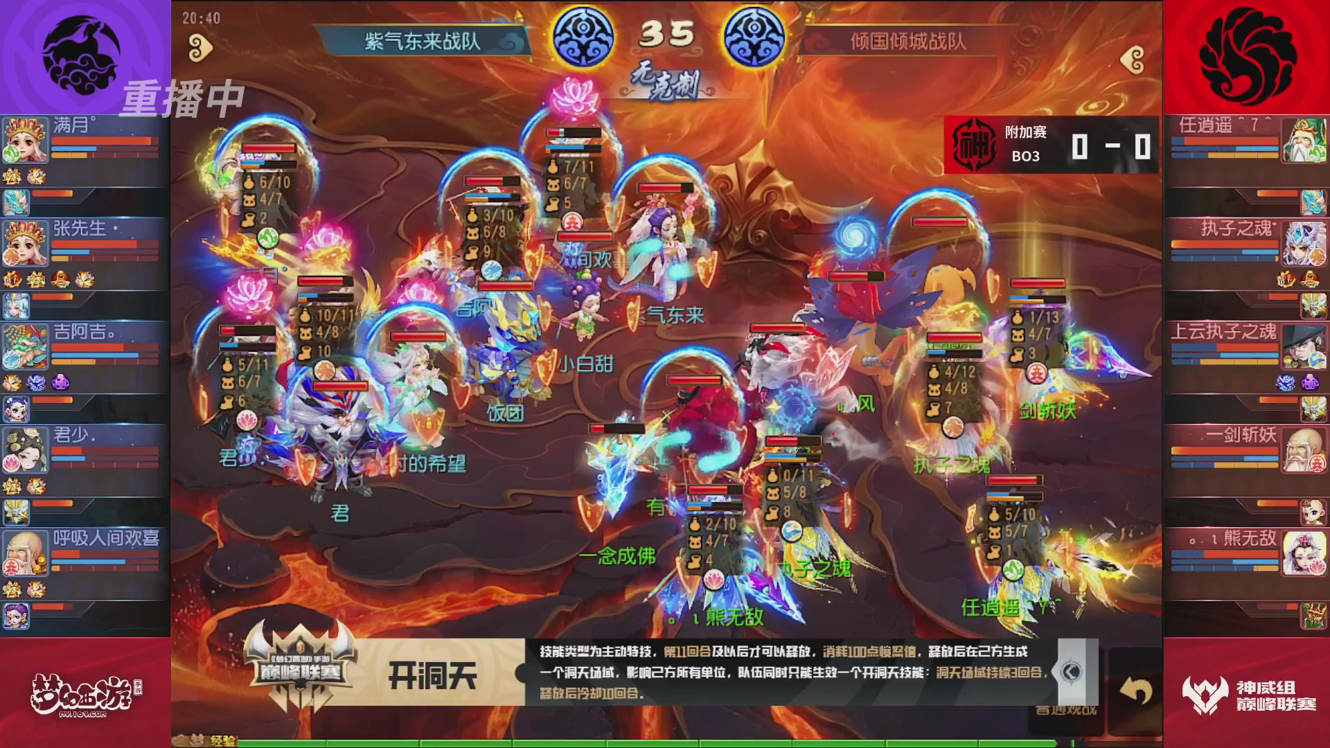 梦幻西游手游巅峰联赛S12常规赛