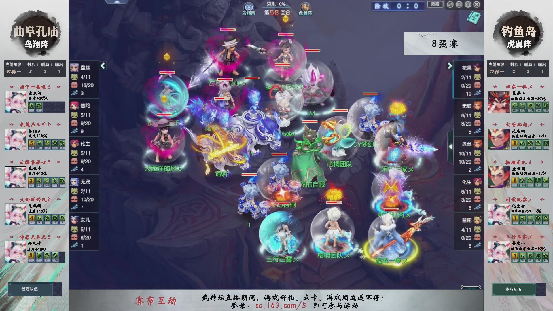 【重播】第238届武神坛-淘汰赛（福袋在大神直播间掉落）