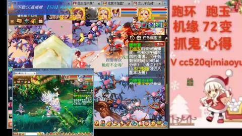 全服接 跑环 跑玉 机缘 72变 抓鬼