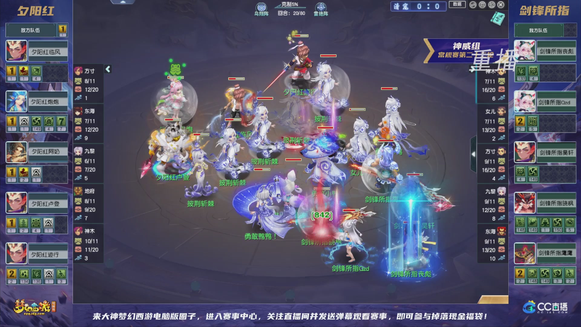 【重播】群雄逐鹿超级联赛S5-常规赛（福袋在大神直播间掉落）