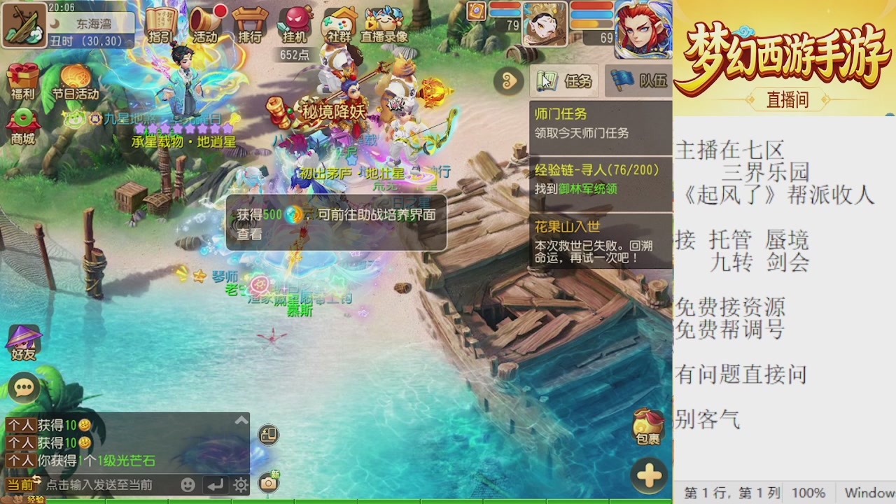 来来来，一起唠唠嗑