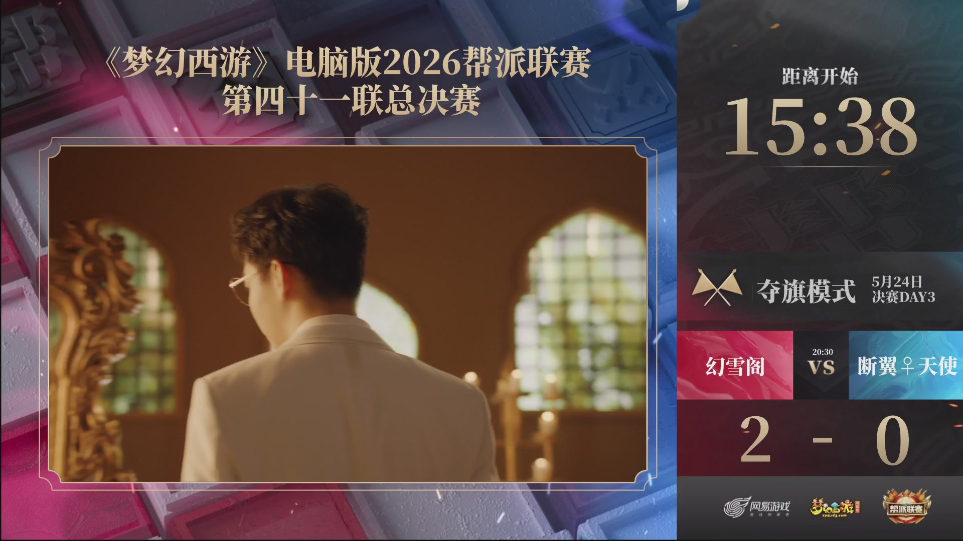 第41联帮派联赛-夺旗模式（福袋在大神直播间掉落）