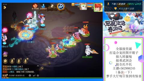 接九转 蜃境 勇武剑会