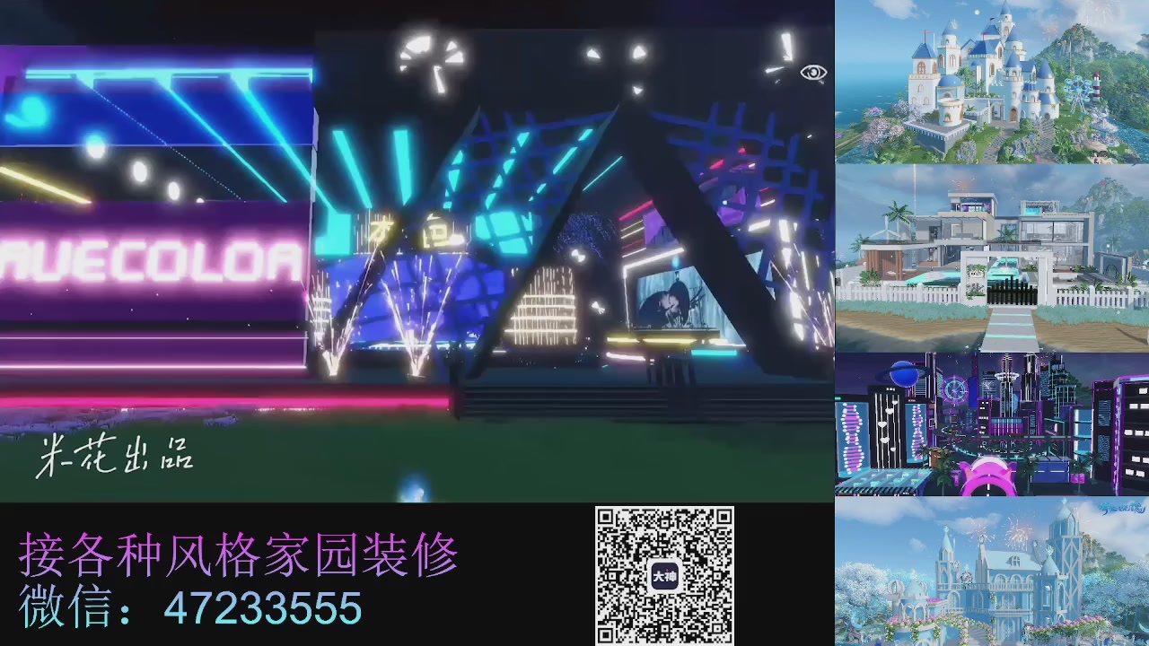 家园装修