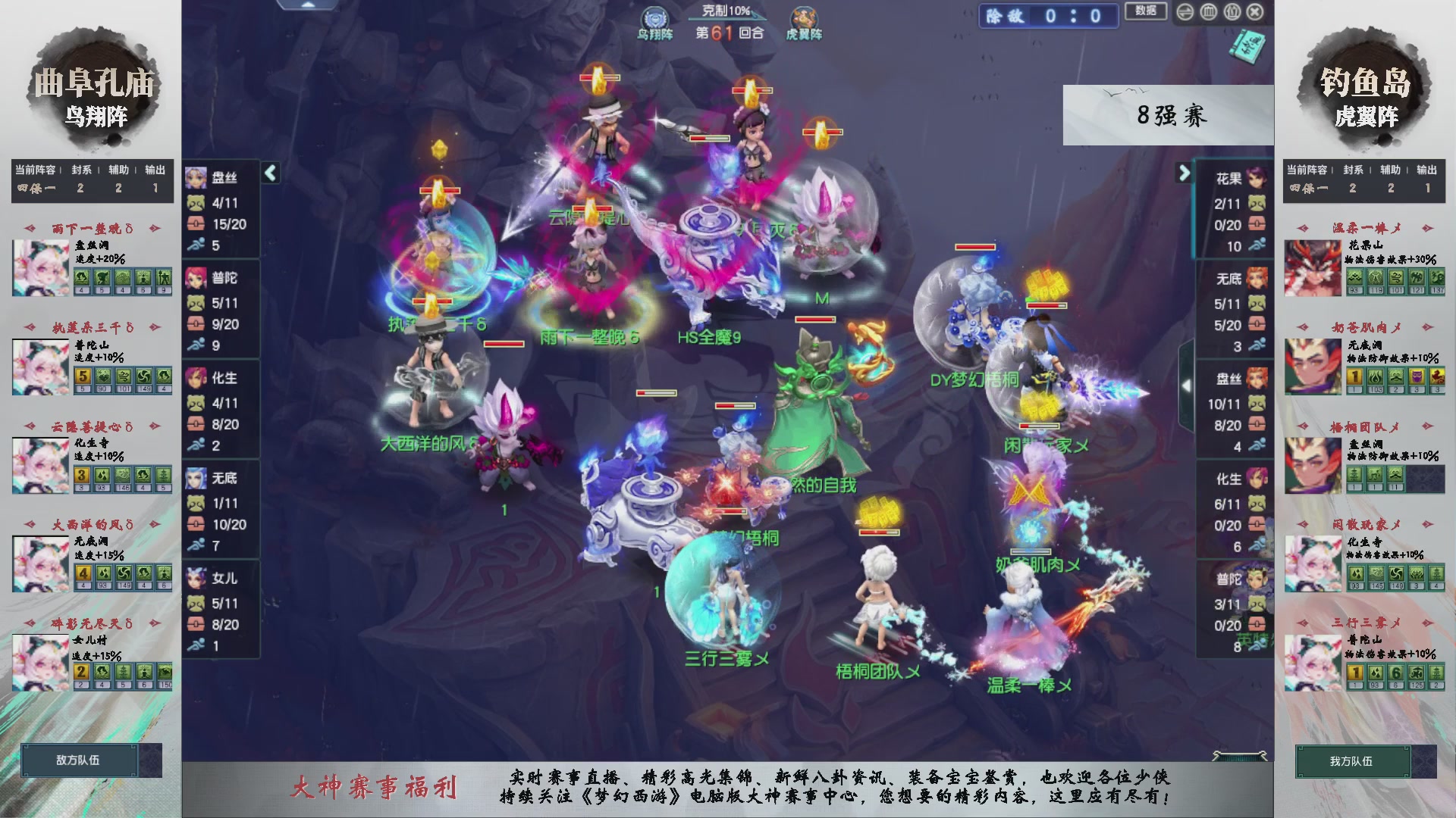 【重播】第238届武神坛-淘汰赛（福袋在大神直播间掉落）