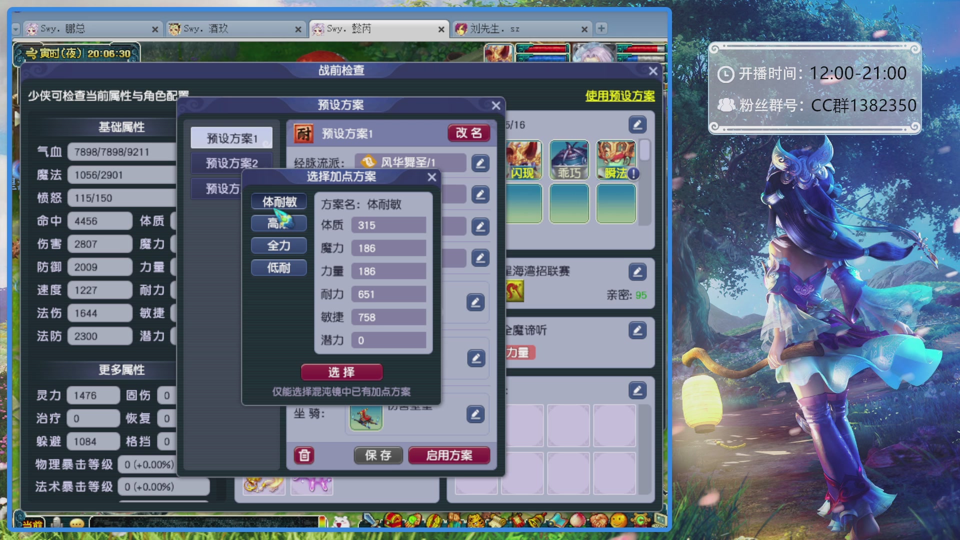 175第一视角PK解说