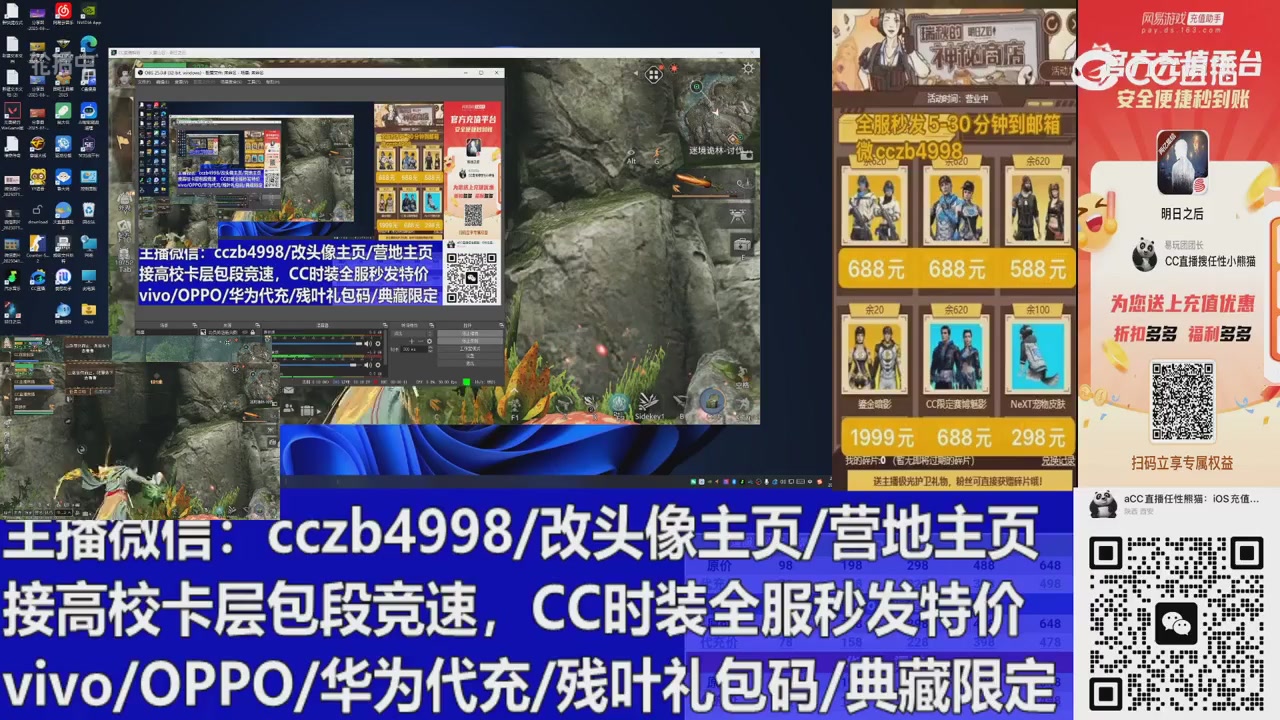 直播回放，购买CC时装请加V