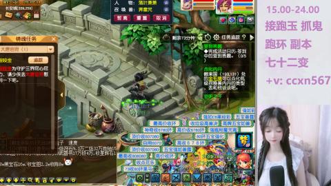 接抓鬼 跑环哦