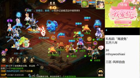 带大海龟上剑会王者