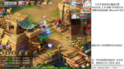 接熔练-估价找号-金银-托管剑会练宠月饼