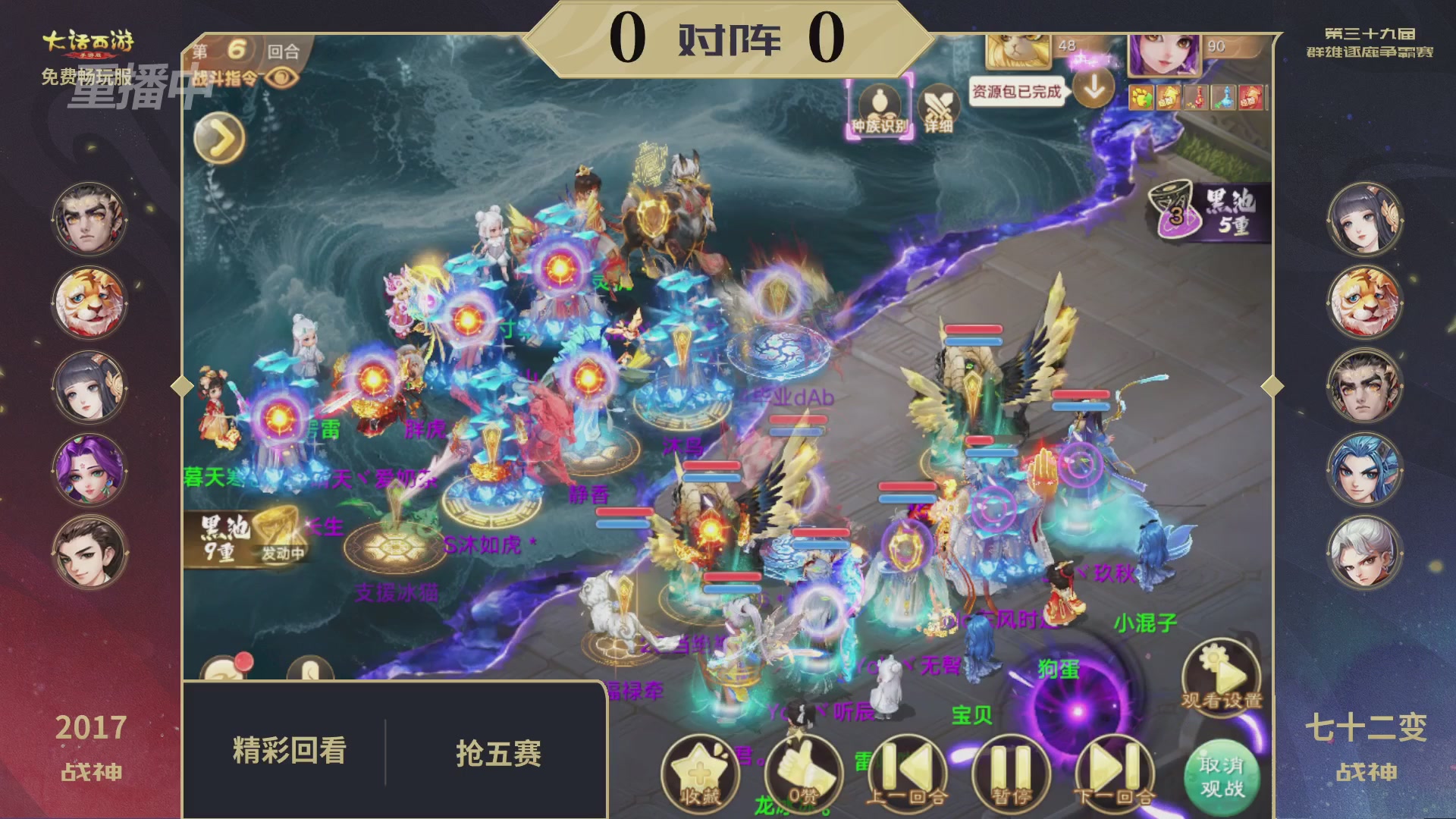 第39届群雄逐鹿争霸赛