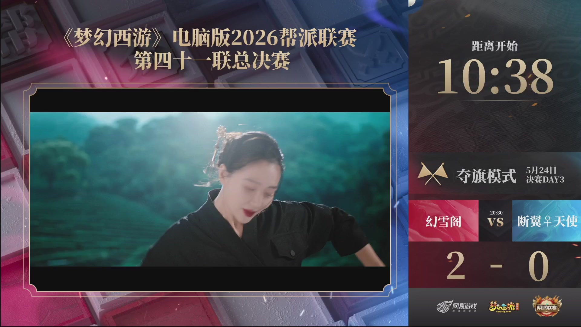 第41联帮派联赛-夺旗模式（福袋在大神直播间掉落）