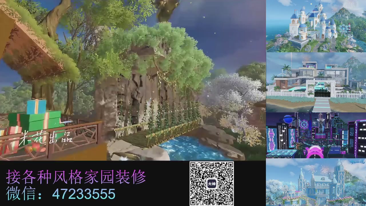 家园装修