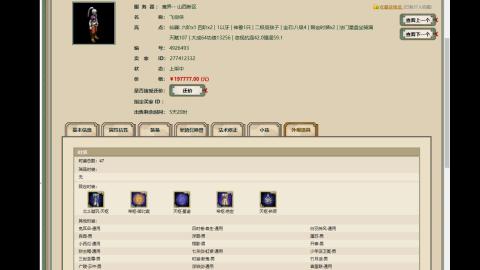 遗忘大力双盘队伍备战16星