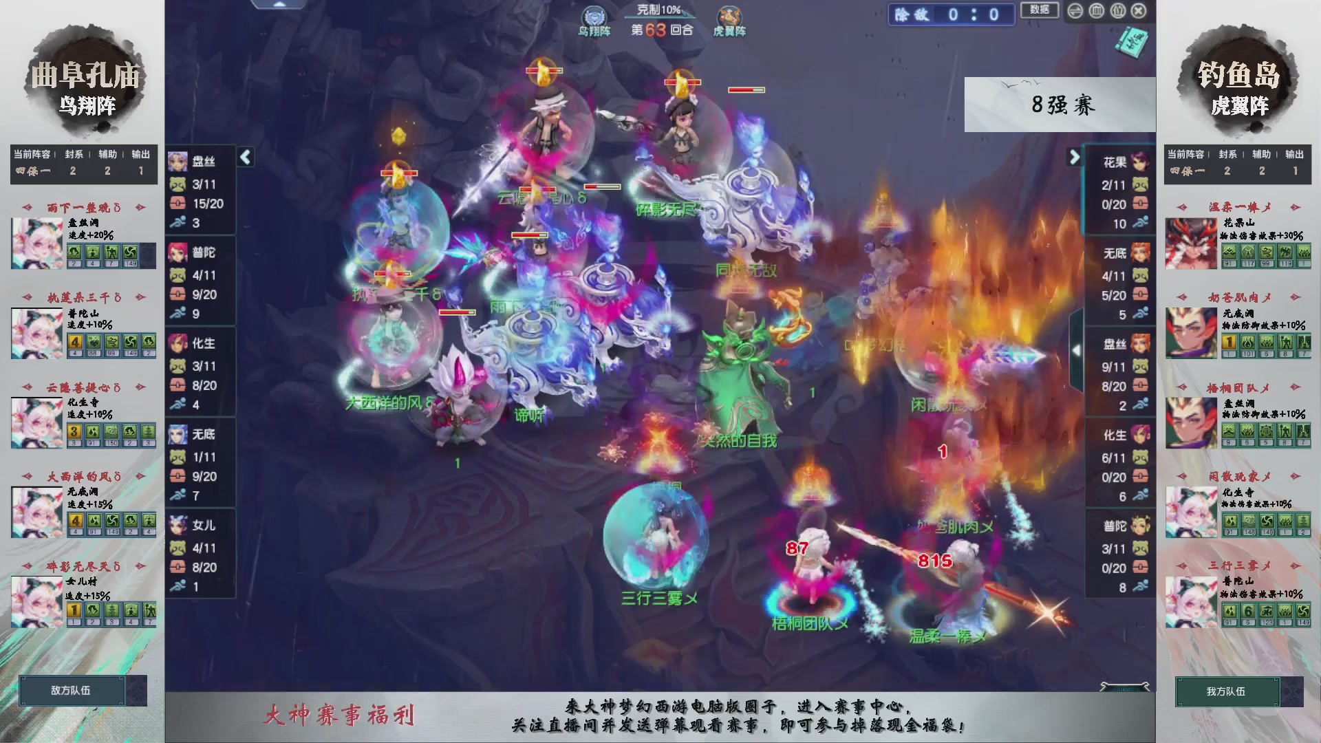 【重播】第238届武神坛-淘汰赛（福袋在大神直播间掉落）