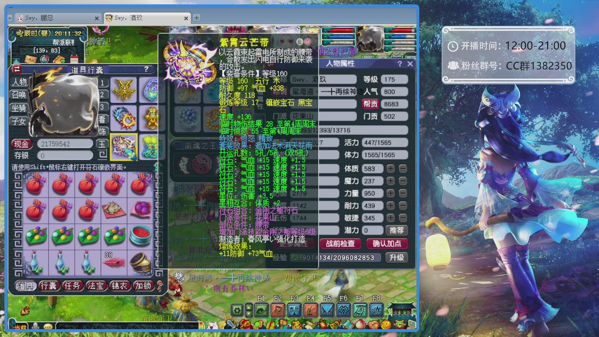 175第一视角PK解说