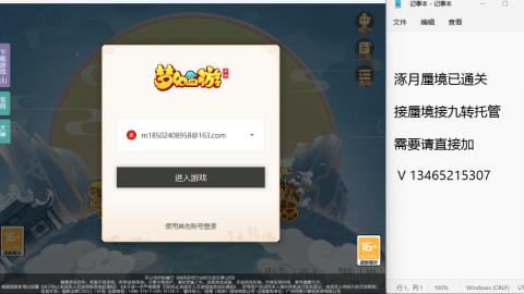 接九转蜃境托管~