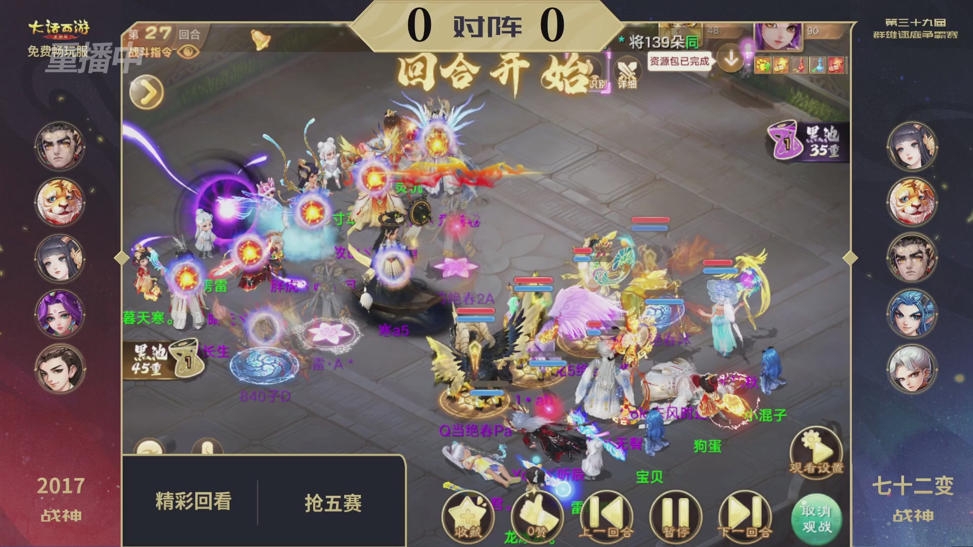 第39届群雄逐鹿争霸赛