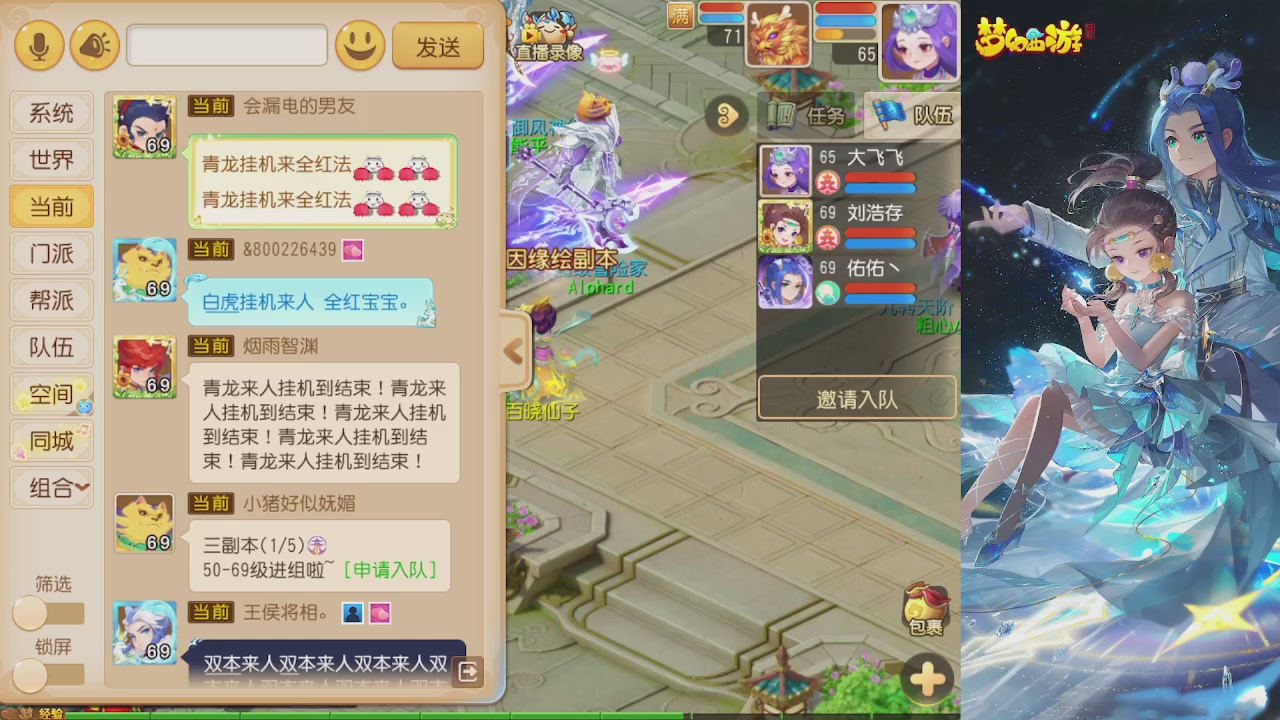轻享服日常新手主播