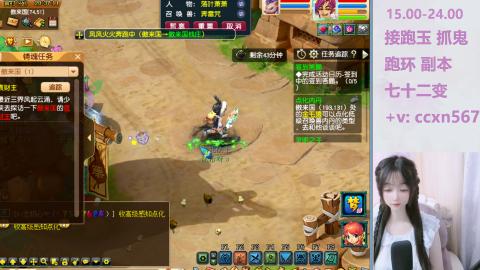 接抓鬼 跑环哦