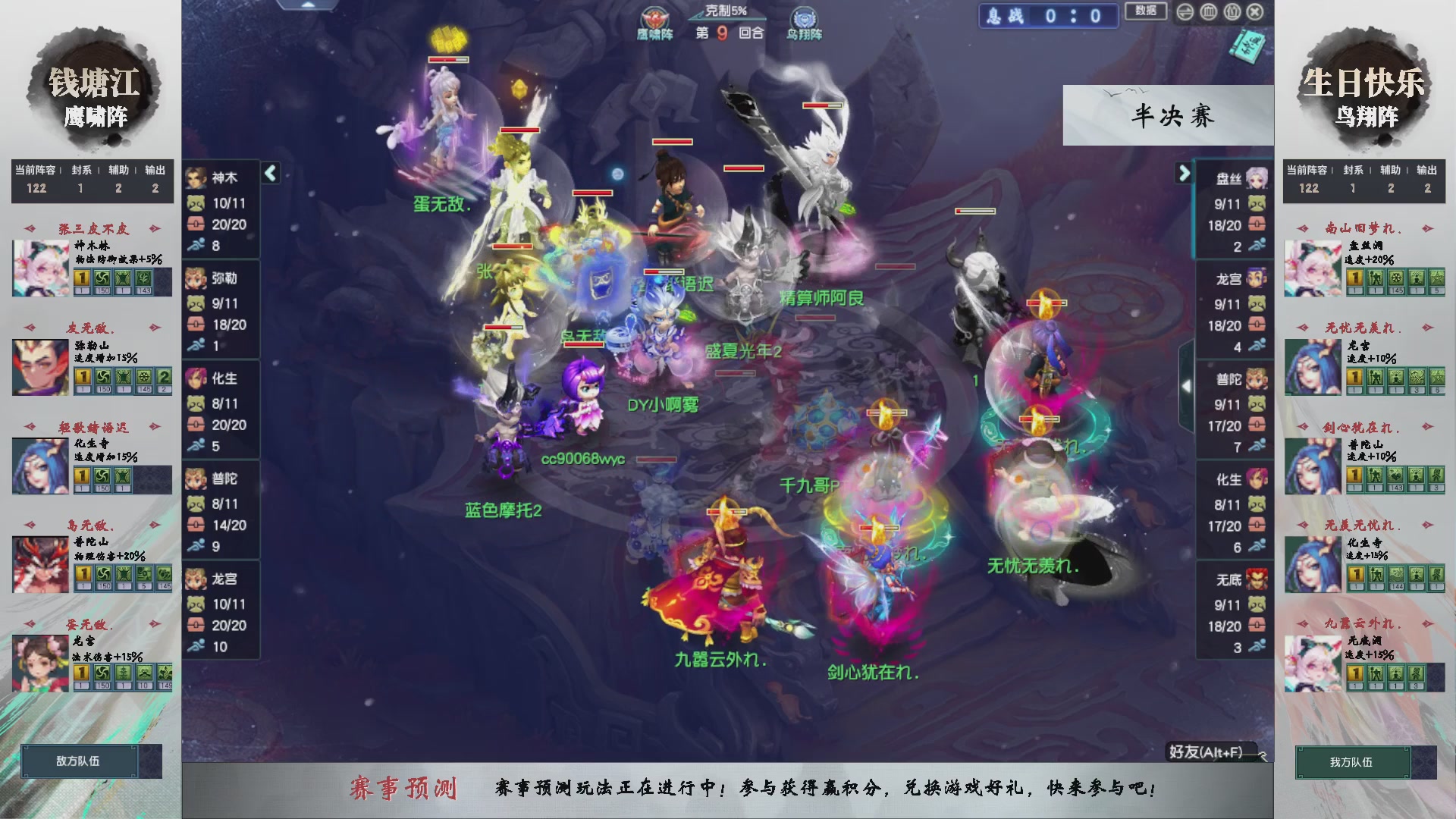【重播】第238届武神坛-淘汰赛（福袋在大神直播间掉落）