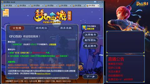 【彩云之南】144难民第518天